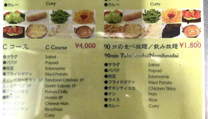 タンドリーアンドカレーハウス -  オーナー提供 - さいたま市