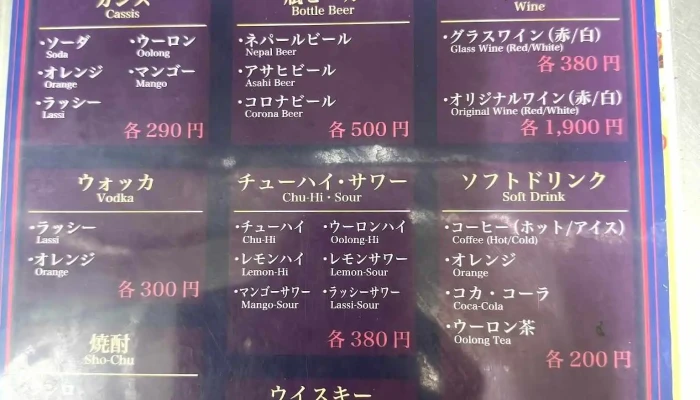 タンドリーアンドカレーハウス -  メニュー - さいたま市
