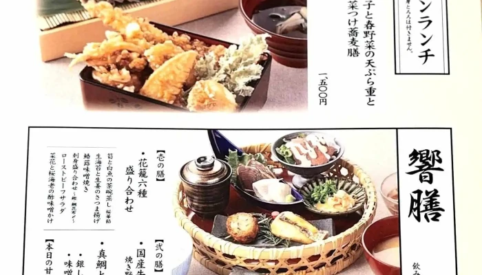 ダイナミックキッチンバー 響 品川店 メニュー - 港区