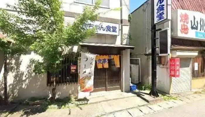 ダイニングバー 伝 - 南陽市