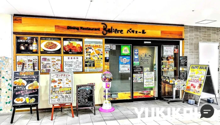 ダイニングレストラン ベリエール -  メニュー - 千葉市