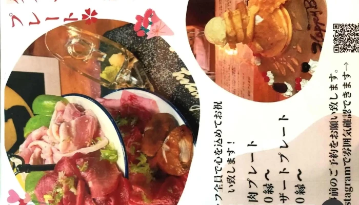 ダイニング縁 -  メニュー - 益子町