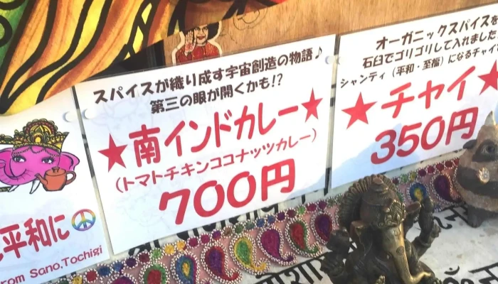 チャイ屋ヨギー益子陶器市期間中のみ 営業時間 - 益子町