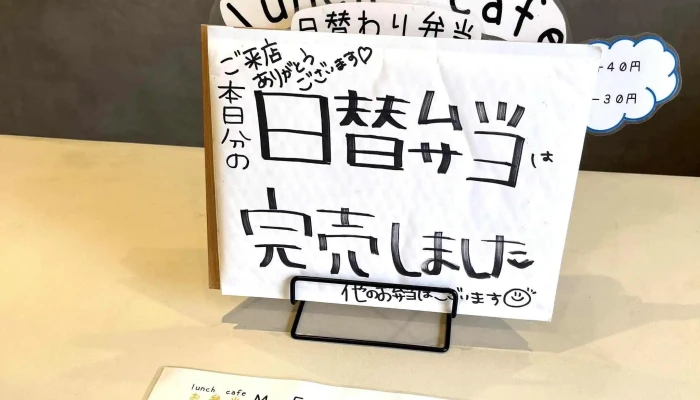 テイクアウトデリバリーlunch Cafeランチカフェ 番号 - 延岡市