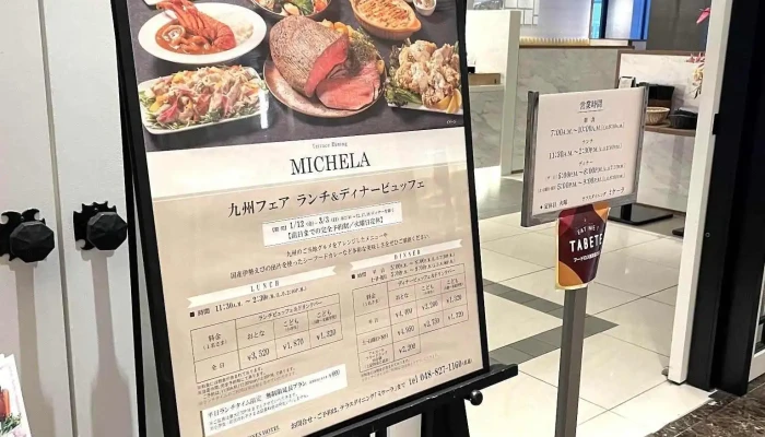 テラスダイニング ミケーラ -  メニュー - さいたま市