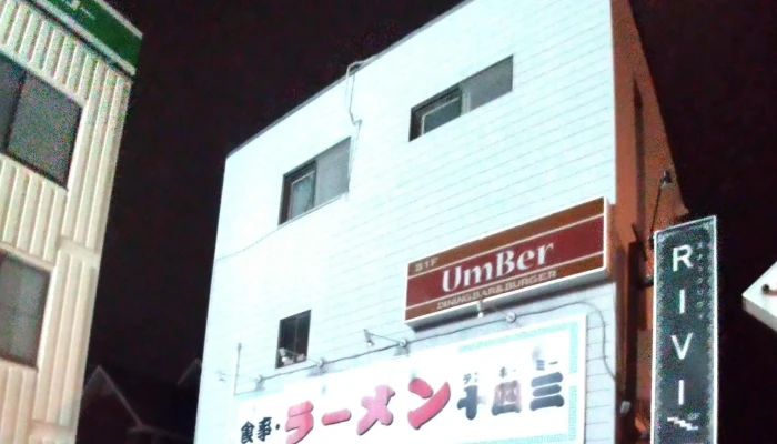 テンホーミー十四三 電話 - 塩尻市