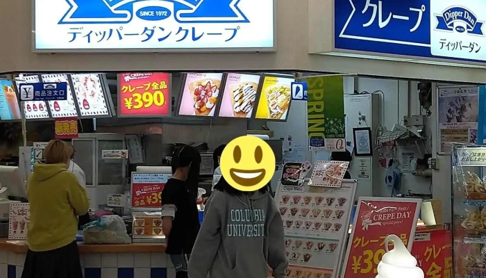 ディッパーダン イオン上磯店 -  アイスクリーム - 北斗市