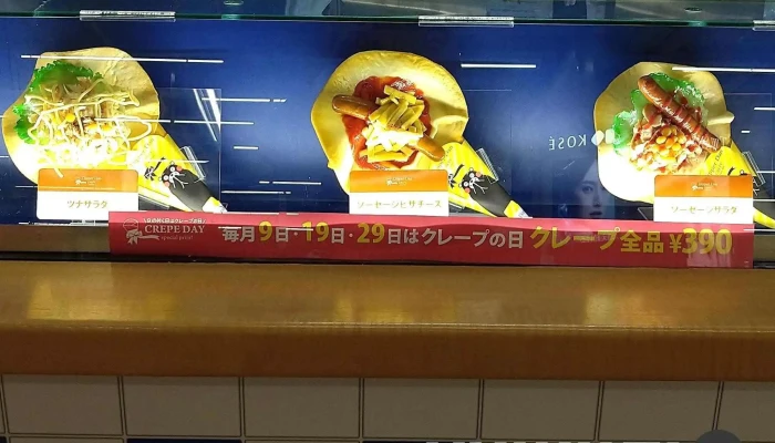 ディッパーダン イオン上磯店 -  メニュー - 北斗市