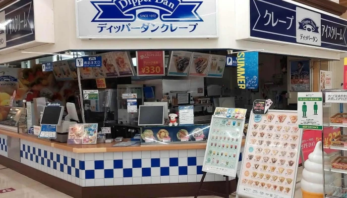 ディッパーダン イオン上磯店 - 北斗市