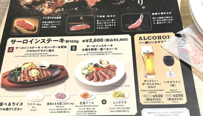 デニーズ 塩尻店 -  メニュー - 塩尻市