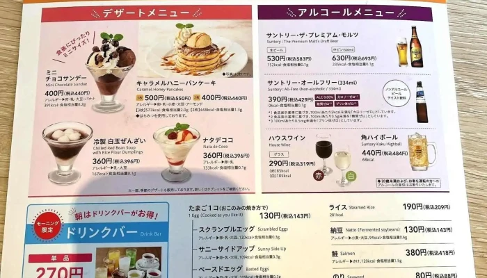 デニーズ半田店 -  メニュー - 半田市