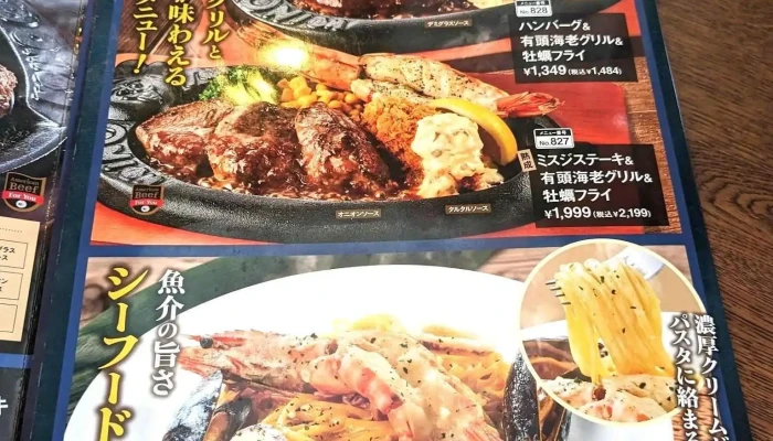 トマトオニオン 松江学園通り店 メニュー - 松江市
