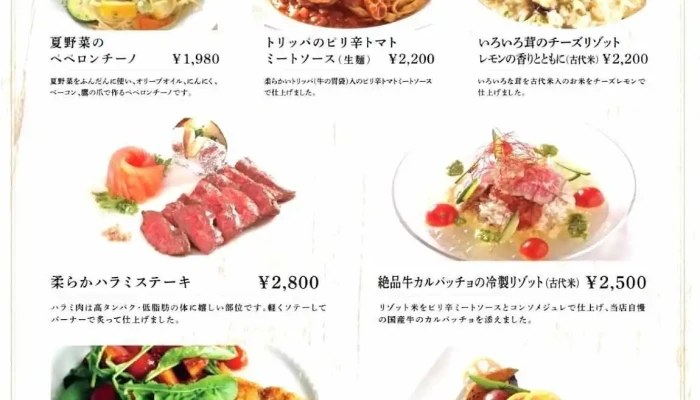 トラットリア デラメーラホールノッツェ メニュー - 草津市