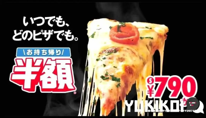 ドミノピザ姫路南店 オーナー提供 - 姫路市