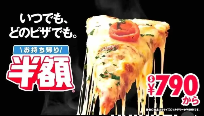 ドミノピザ姫路南店 最新 - 姫路市