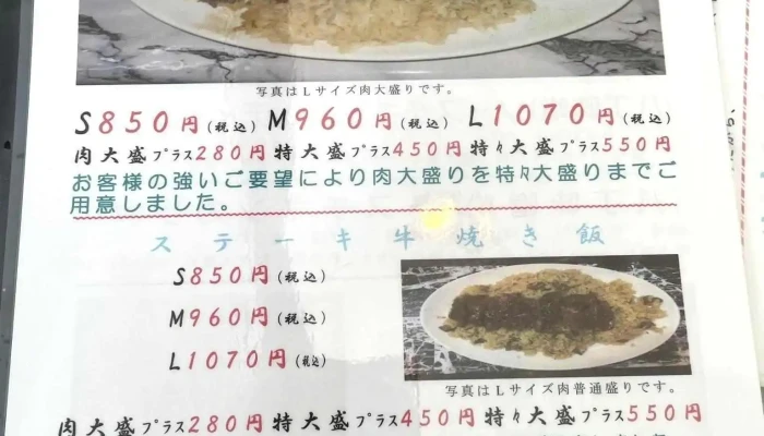 ドミール302 -  メニュー - 名寄市
