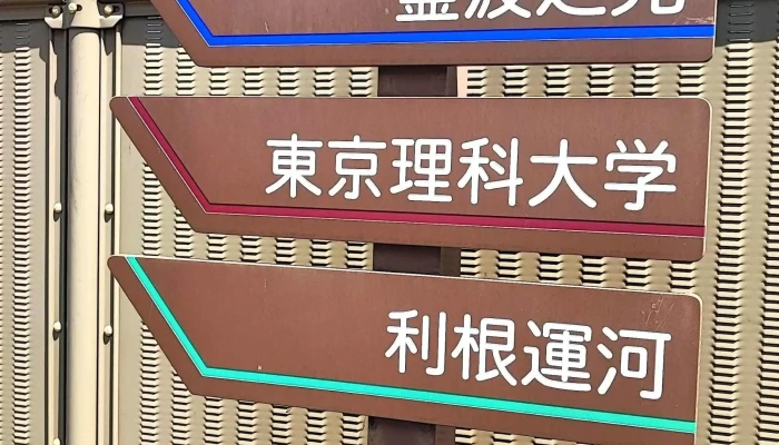 ドムドムハンバーガー 野田運河プラザ館店 -  どこ - 野田市