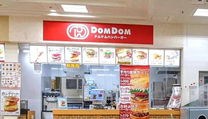 ドムドムハンバーガー 野田運河プラザ館店 -  電話 - 野田市