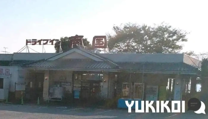 ドライブイン南国 - 山陽小野田市