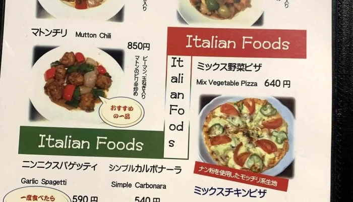 ナマステ 大みか店 -  メニュー - 日立市