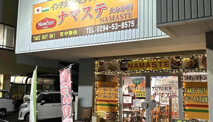 ナマステ 大みか店 -  営業中 - 日立市