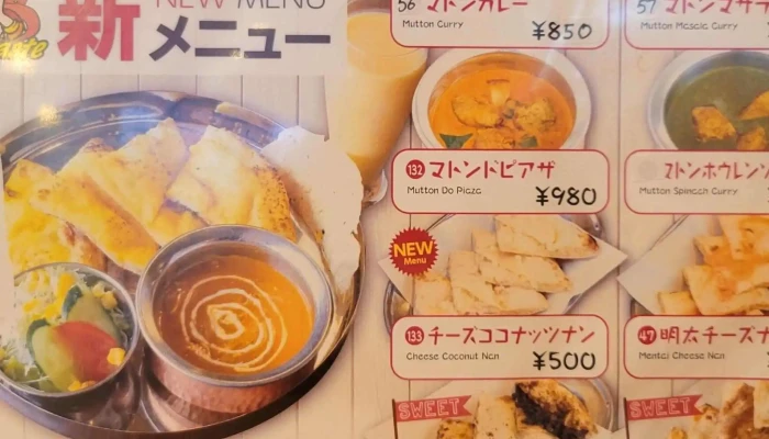 ナマステキッチン 萩 -  どこ - 萩市