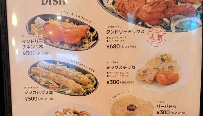 ナマステキッチン 萩 -  営業中 - 萩市