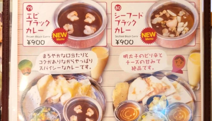 ナマステキッチン 萩 -  行き方 - 萩市