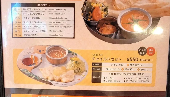 ナマステキッチン 萩 -  電話 - 萩市