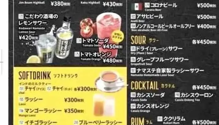 ナマステタージマハル ゆめタウン下松店 -  メニュー - 下松市