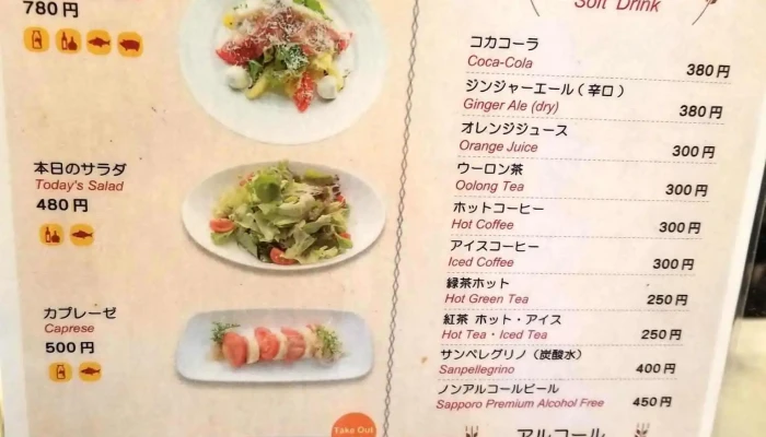 ニセコ高橋牧場レストランｐｒａｔｉｖｏ -  メニュー - ニセコ町