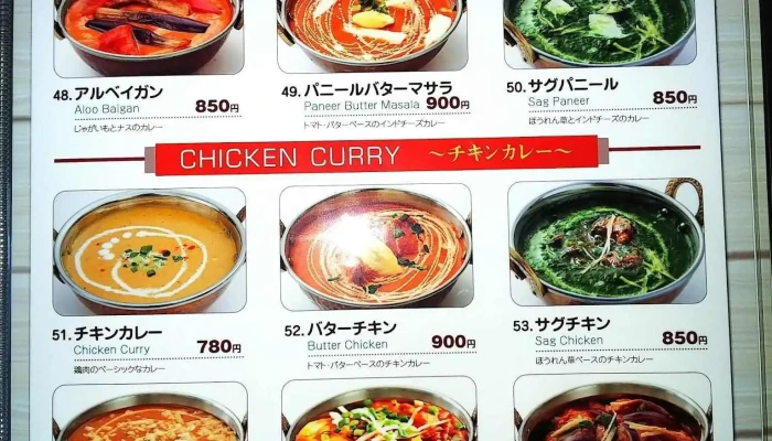 ニムタ 浦和店 -  カレー - さいたま市