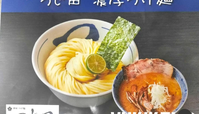 ヌードルツアーズ 柏崎 -  スープ - 柏崎市