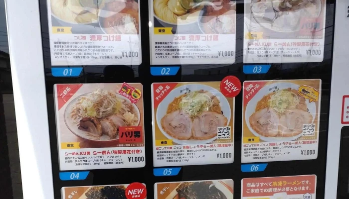 ヌードルツアーズ 柏崎 -  プロモーション - 柏崎市