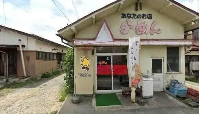 ハイらーめんデス宮内店 - 南陽市