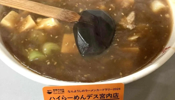 ハイらーめんデス宮内店 -  料理飲み物 - 南陽市