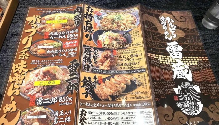 ハルピン味噌らーめん雷蔵 広丘駅前店 -  メニュー - 塩尻市
