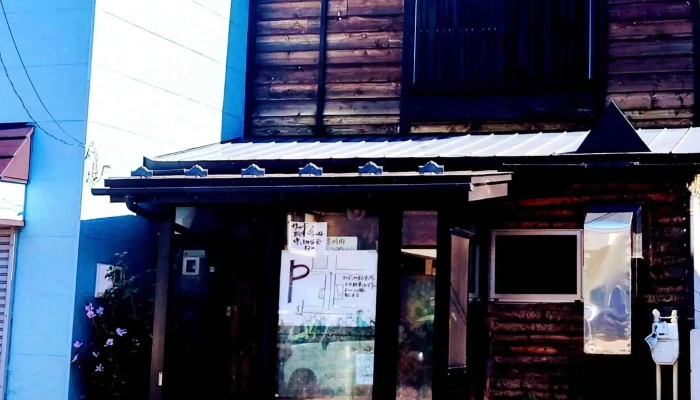 ハンバーグ専門 大賀 -  割引 - 函館市
