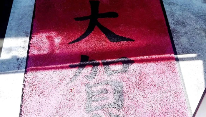 ハンバーグ専門 大賀 -  営業中 - 函館市