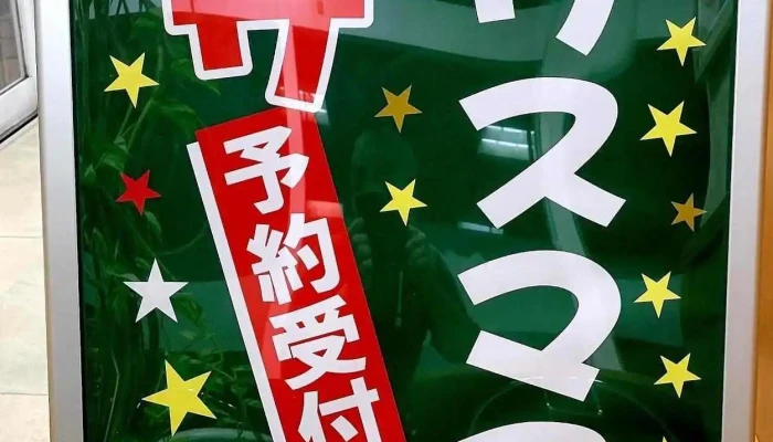 ハーティサンクス -  最新 - 人吉市