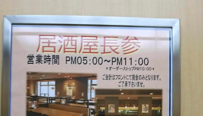 バイキングレストラン志高 大分豊後高田店 -  行き方 - 豊後高田市