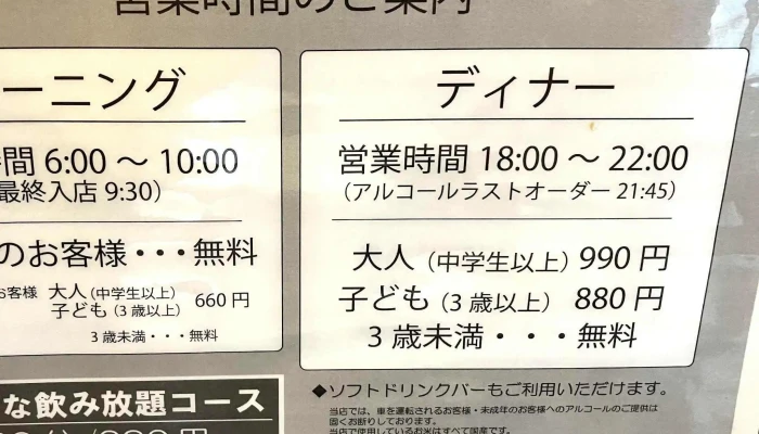 バイキングレストラン志高 大分豊後高田店 - 豊後高田市