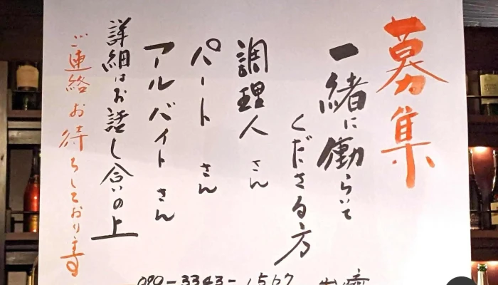 バル酒場ｐａｐｉｃｏ メニュー - 柏崎市