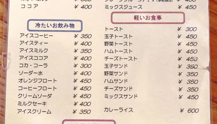 バンビ -  メニュー - 延岡市