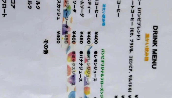 バンビ -  料金 - 延岡市