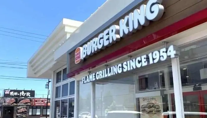 バーガーキング 本地ヶ原店 - 尾張旭市