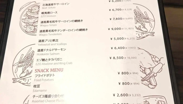 バーグリルメルト メニュー - ニセコ町
