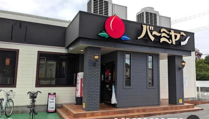 バーミヤン 川口青木店 - 川口市