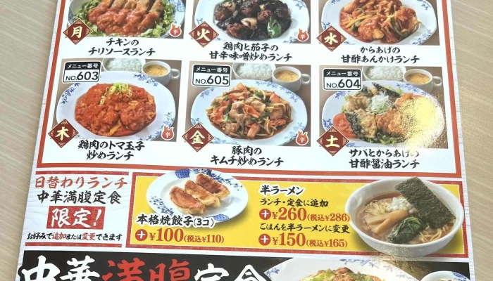 バーミヤン 日立鮎川店 -  コメント - 日立市