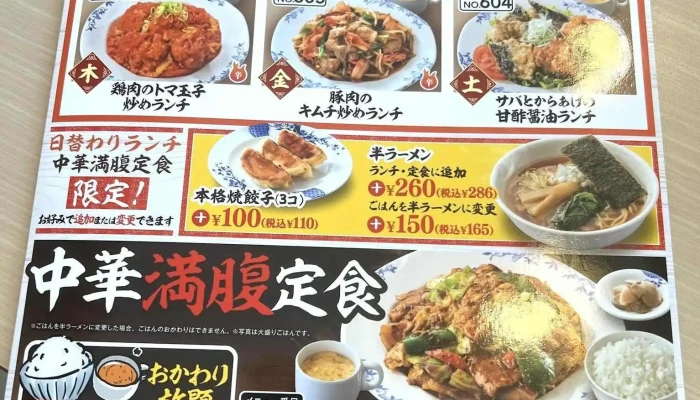 バーミヤン 日立鮎川店 -  メニュー - 日立市